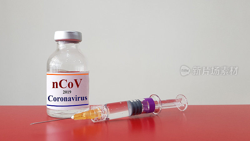 药瓶和注射器注射。用于新型冠状病毒感染(新型冠状病毒2019或来自的nCoV 2019)的预防、免疫和治疗。医学传染病概念。